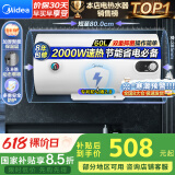 美的（Midea）储水式电热水器防漏电加长防电墙3.5倍增容2000W速热节能省电小体积出租屋洗澡必备 15A3 60L 2000W 3-4人洗【防电墙】 电热水器