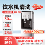 空调清洗方圆型柜机空调油烟机上门服务 燃气灶冰箱洗衣机热水器饮水机清洁 家电洗空调 饮水机清洗 家电清洗