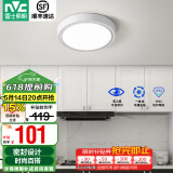 雷士（NVC）玄关走廊过道灯IP44三防led吸顶阳台灯中式现代简约灯具灯饰 白银圆款 18W玄关灯