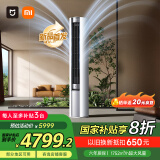 小米（MI）米家 3匹 新一级能效 智能自清洁 柔风 圆柱空调柜机 72LW-NA10/R1A1(W)