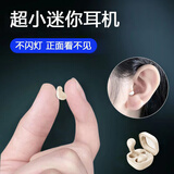 百迪班隐形蓝牙耳机无线迷你小型睡觉不压耳侧躺睡眠久戴不痛微型耳机小巧超小不闪灯2025年新款降噪游戏 肤色【久戴不痛自动降噪】