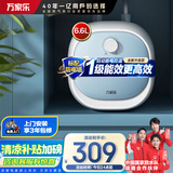 万家乐【暖厨D6.6-FH1(S)速热大水量】小厨宝 电热水器 6.6升上出水防电墙1650W热水宝一级能效