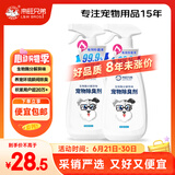 来旺兄弟宠物除臭剂猫尿分解除味剂狗狗生物酶去味喷雾家庭装
