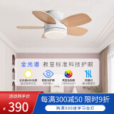 璞艺全光谱护眼儿童房风扇灯直叶扇2025新款吊扇灯卧室灯风扇一体吊灯 米白色+木纹叶32寸+变频遥控