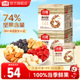 沃隆 每日坚果 孕妇零食大礼包混合坚果干果含榛子仁核桃扁桃仁腰果 175g*2盒【成人款*2】