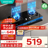 华帝（VATTI）国家政府补贴官方燃气灶天然气嵌入式双灶4.6kW大火力猛火灶一级能效以旧换新煤气灶具灶台i10059B