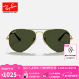 雷朋（RayBan）经典飞行员系列太阳镜开车骑行墨镜男女款户外防晒眼镜0RB3025 181金色镜框绿色镜片 尺寸58