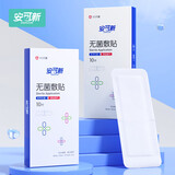 安可新医用剖腹产无菌敷贴【20片】伤口贴产妇刀口贴透气