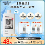 宜可诚（Ecostore）新西兰洗碗液葡萄柚香500ml/瓶 洗洁精强效去油餐具洁净无残留