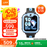 小天才电话手表Q2A长续航儿童手表GPS定位智能手表学生儿童4G视频拍照手表天镜蓝男女表