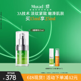 Murad【檀健次同款】慕拉得视黄醇A醇精华15ml护肤品早C晚A送女友礼物