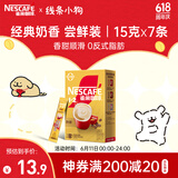 雀巢（Nestle）咖啡粉1+2奶香速溶三合一尝鲜装冲调饮品7条105g线条小狗同款