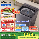 统帅（Leader）海尔智家出品 波轮洗衣机全自动 12公斤懒人洗衣机 以旧换新 国家补贴 直驱大容量XQBL120-BZ636