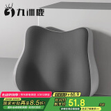 九洲鹿腰垫靠枕椅子腰靠 办公室腰部支撑汽车腰托座椅靠垫