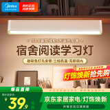 美的（Midea）LED台灯学习家用书桌磁吸灯酷毙灯宿舍免打孔厨柜灯充电灯壁挂灯