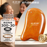 采药师 天然泗滨富贵红砭石加厚刀型刮痧板 全身脸面部肩颈母亲节日礼物