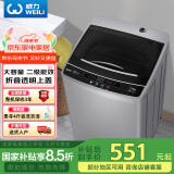 威力（WEILI）8公斤 波轮洗衣机全自动大容量 13分钟快洗 10档水位 护衣内筒防锈箱体 以旧换新XQB80-1999