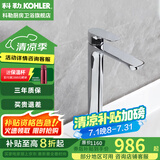 科勒（KOHLER） 利奥单孔水龙头洗脸龙头(致巧款)冷热浴室柜洗手池台盆面盆龙头 K-25104T-4F-CP（高把龙头）