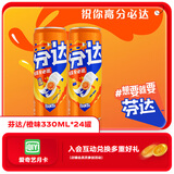 可口可乐（Coca-Cola）芬达Fanta 高考季 橙味汽水摩登罐碳酸饮料330ml*24罐 包装随机发