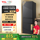 TCL 206升L1三门三温区小冰箱  二级能效 节能养鲜 小型便捷租房迷你冰箱 R206L1-C 星曜灰