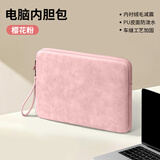 泰克森笔记本内胆包14英寸适用华为苹果macbook联想16女平板电脑保护套 可拆手提-粉色-羊巴皮+绒毛减震 14-14.2英寸