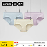 蕉内（Bananain）银皮3系女士内裤纯棉抗菌里贴条纹透气中高腰少女无痕三角裤3件 【中腰】粉紫+雾蓝+清夕 3条 M