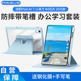 MAGUS适用ipadair7保护套2025/24款M3/M2芯片保护壳11英寸全包防摔带笔槽透明钢化膜触控笔套装蓝色
