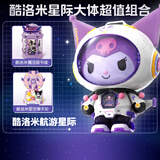 三丽鸥酷洛米星际大体库洛米积木夜灯摩天轮套装六一儿童节礼物