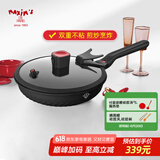 MAXIM’S  DE PARISART32不粘锅炒锅家用电磁炉炒菜平底不沾28cm30cm32cm锅厨房好物 煎盘 极夜黑(金属全复底) 28cm