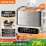 苏泊尔（SUPOR）电蒸锅 家用多功能涮火锅炖蒸煮一体电热锅 18L大容量电煮锅多用途锅 ZN30FC669