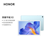 荣耀平板X8 10.1英寸 6+128GB 薄荷绿 WiFi版 高PPI全面屏 双重护眼游戏智慧办公网课平板电脑Pad
