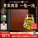 卢正浩新茶绿茶浩字手工真西湖龙井精品250g明前茶叶礼盒高档送礼高端