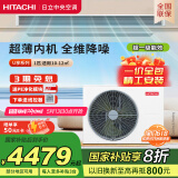 日立（HITACHI）中央空调风管机一拖一U享1匹家用嵌入式空调一价全包1级能效冷暖 家电国家补贴 RPIZ-26HDQ1/P