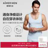 爱慕先生莫代尔男士背心打底净痕吊带NS11A241-170
