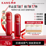 韩束红蛮腰水乳80ml套装 抗皱紧致补水保湿护肤品套装化妆品旅行装