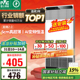 雷士（NVC）国家补贴风暖变频超薄浴霸浴室取暖器暖风照明排气一体卫生间Y346