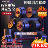 FGHGF哑铃家用可调节哑铃杠铃套装运动锻炼健身器材10-40kg含配件 多功能-哑铃/杠铃80斤 40斤*2 10KG - 40KG