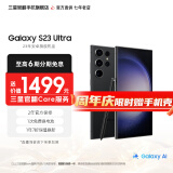 三星【官方直供】 S23 Ultra 超视觉夜拍稳劲性能大屏S Pen 5G 2亿像素 悠远黑 12GB+512GB 准新 7天机【限时送25W】 6期免息