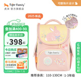 TigerFamily虎米儿童书包小学生一二年级男女孩轻便背包超轻大容量减负护脊 小童【可翻珠片】小兔乐园