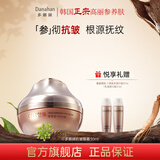 多娜娴（danahan）人参抗皱紧致平滑淡纹干纹护肤品套装礼盒韩国进口化妆品生日礼物 抗皱眼霜30ml