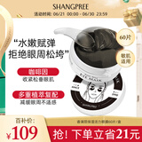 香蒲丽保湿活力黑珍珠眼膜紧致抗皱舒缓敏感肌可用眼膜60片韩国进口