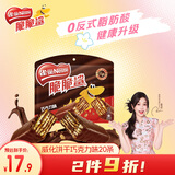 雀巢（Nestle） 脆脆鲨【虞书欣推荐】威化饼干巧克力味250g 抗饿解馋小零食