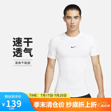 耐克(NIKE)春夏男短袖T恤 速干透气 紧身衣 运动休闲FB7933-100白2XL