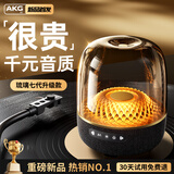 AKGAT【2025新款 琉璃7代】大哈曼卡顿琉璃5代4代华强北音响蓝牙音箱无线电脑低音氛围灯礼物柏林之声 【热销N0.1】黑金琉璃七代pro max版
