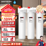 GOOTHO大白瓶前置过滤器 全屋家用自来水过滤净水器大通量大蓝瓶中央过滤通用滤芯除余氯阻垢 20寸三联高配版【PP+BBC+FOF】