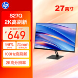 惠普HP 27英寸2K显示器 S27Q 2025款 IPS技术 100HZ 低蓝光爱眼 广色域电脑办公显示器 支持壁挂