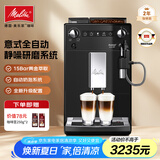 美乐家（melitta）意式咖啡机全自动四代F27咖啡机家用办公室欧洲原装进口德国精钢现磨静噪刀盘15Bar泵压家用咖啡机 静噪研磨绵密奶泡系统 F27黑色