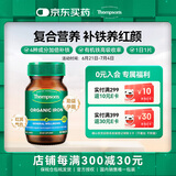 汤普森（Thompson's）补铁片剂24mg 30粒/瓶 孕妇补铁补血复合维生素 1日1粒 澳洲进口