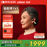 左点zdeer升级骨传导助听器防丢隐形 老年人中重度耳聋不入耳 耳聋