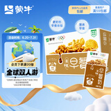 蒙牛早餐奶核桃味利乐包250ml×16盒 专为早餐研制 核桃醇香 吴磊同款